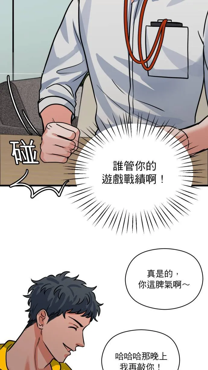 第23话 独领风骚 第7页