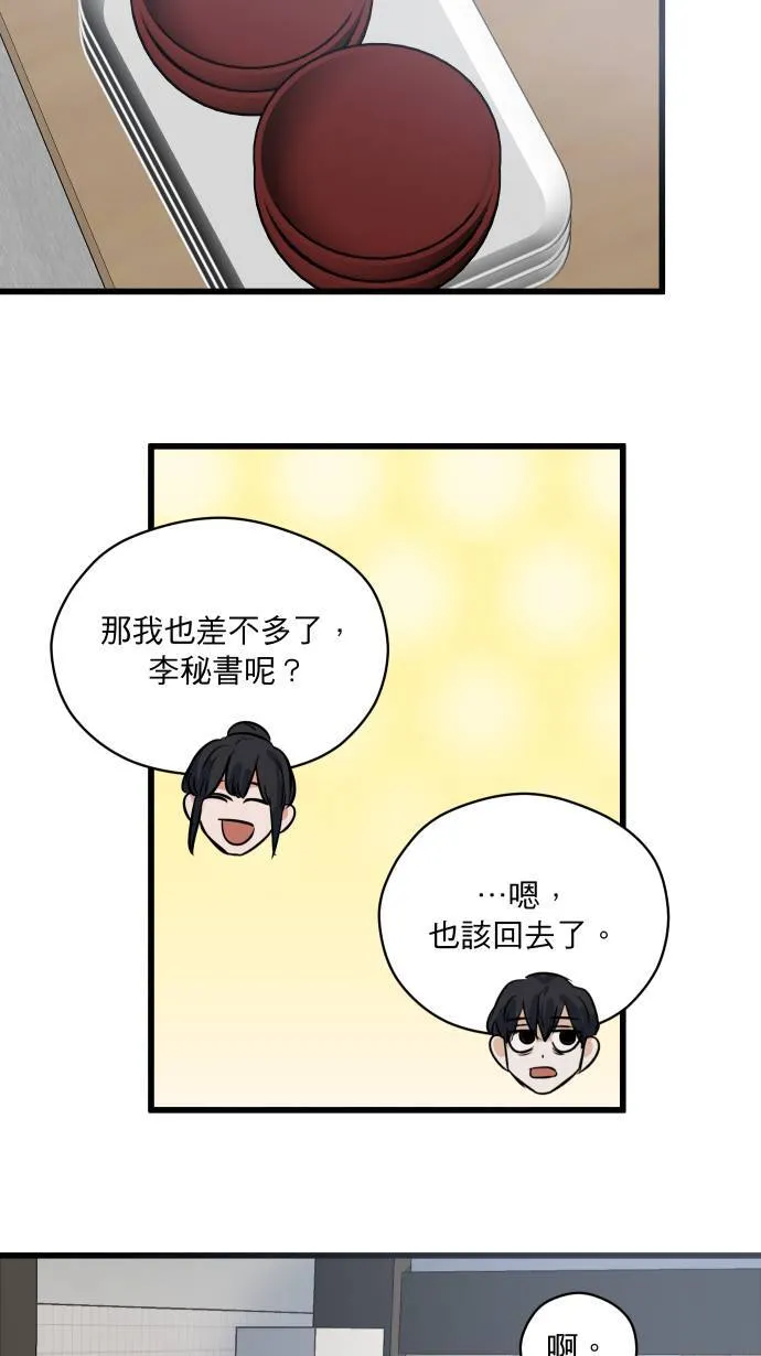第23话 独领风骚 第30页