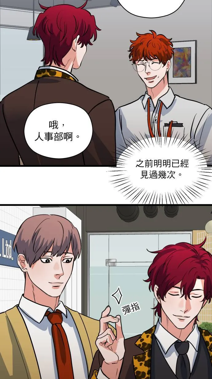 第23话 独领风骚 第42页