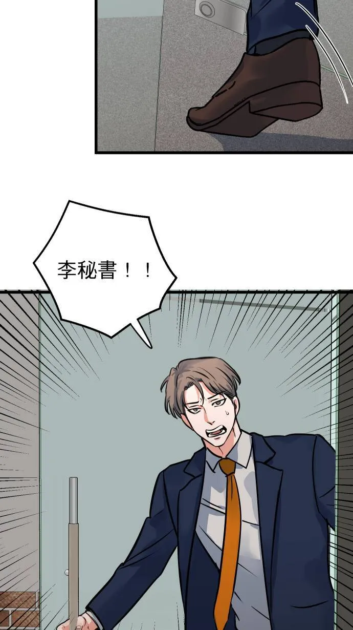 第23话 独领风骚 第58页
