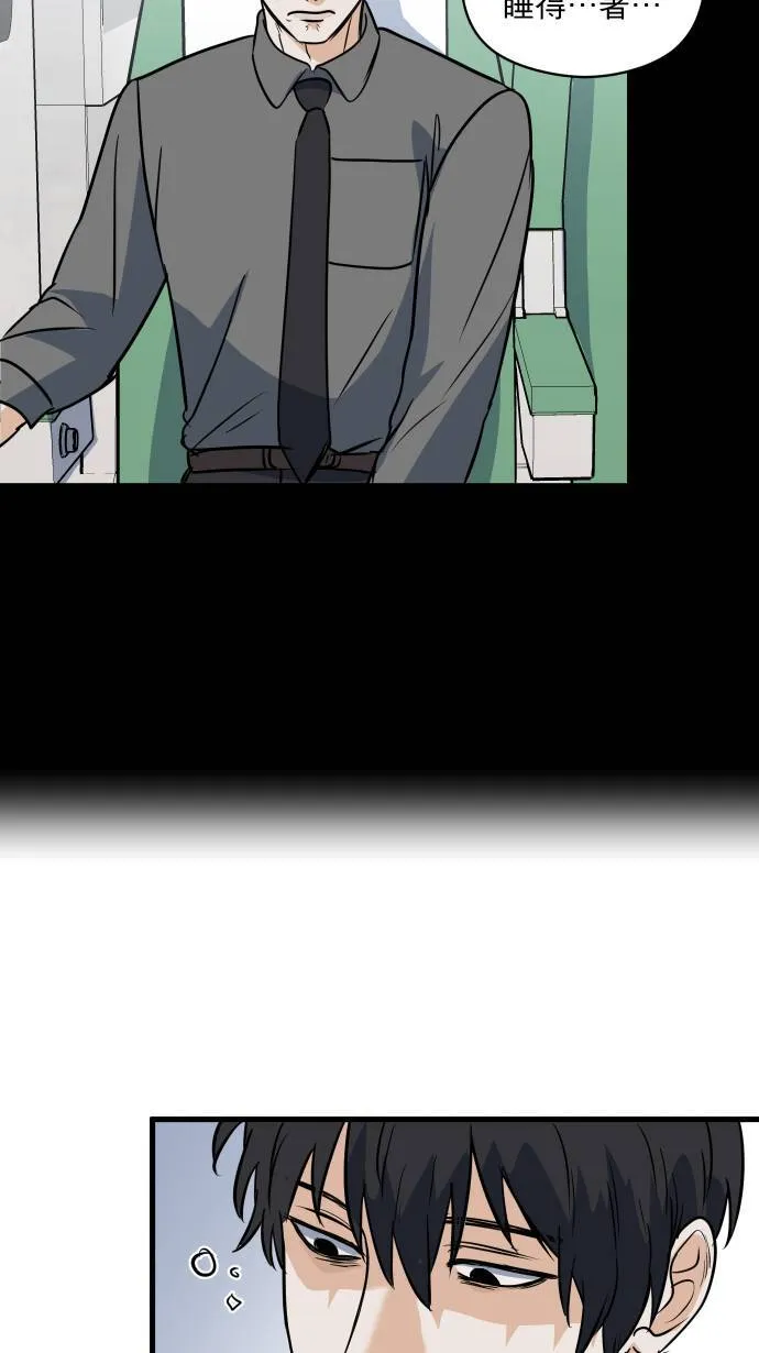 第27话 这种交情 第7页