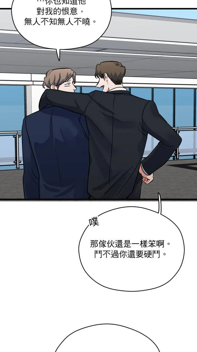 第27话 这种交情 第49页