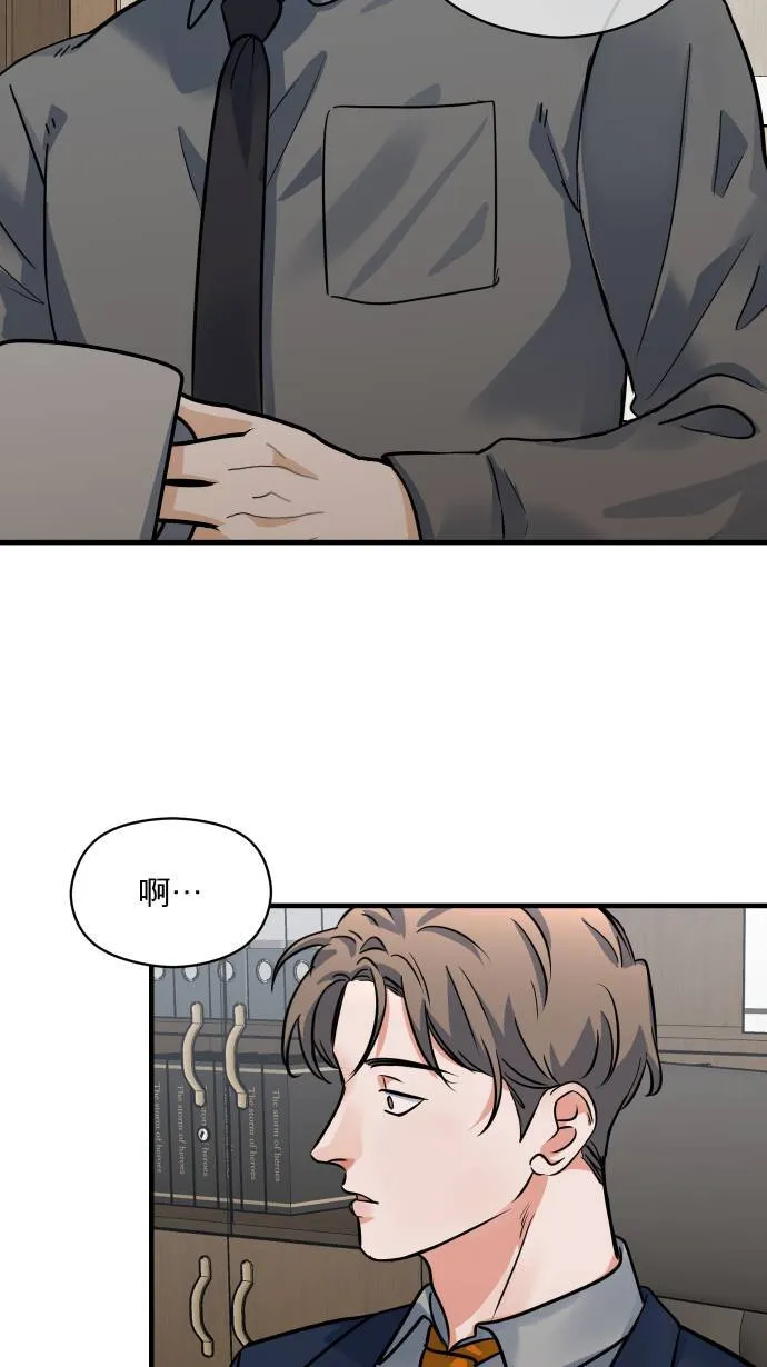 第30话 亲近感 第38页