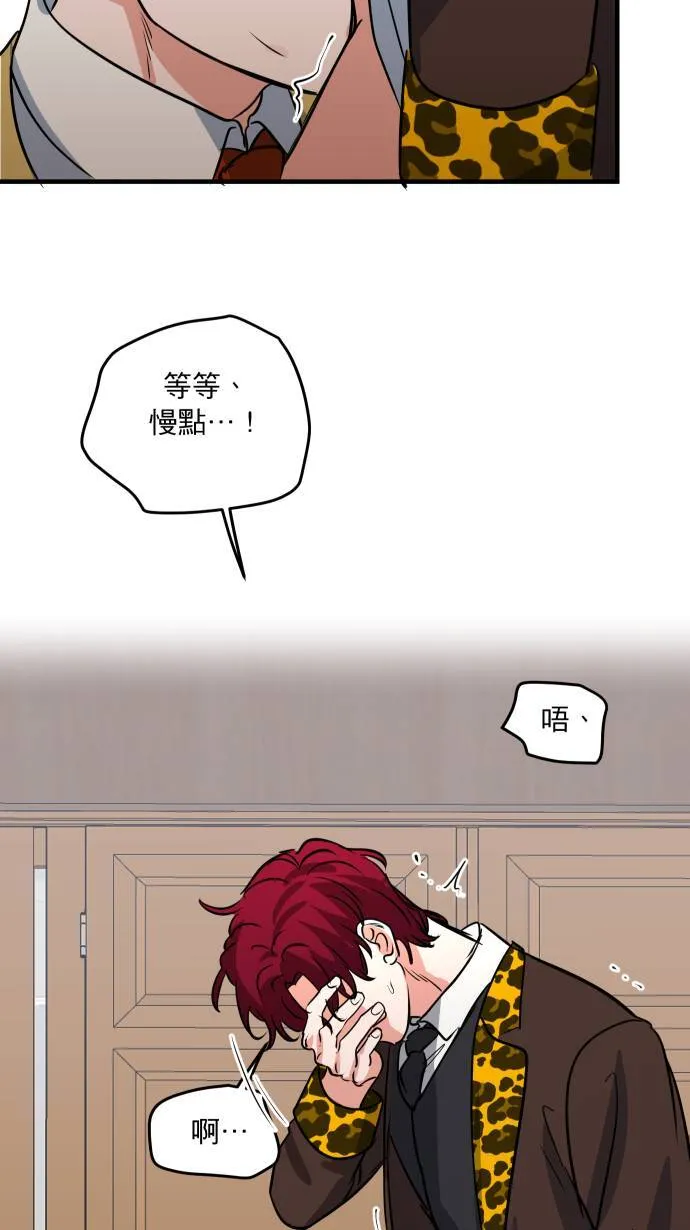 第33话 你的狗 第7页