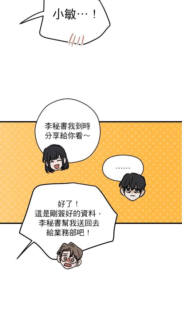 第34话 不喜欢吗 第36页