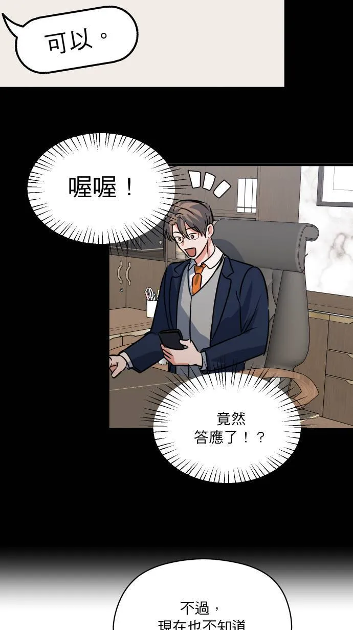 第35话 只是这样 第6页