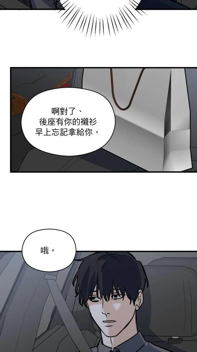 第35话 只是这样 第8页