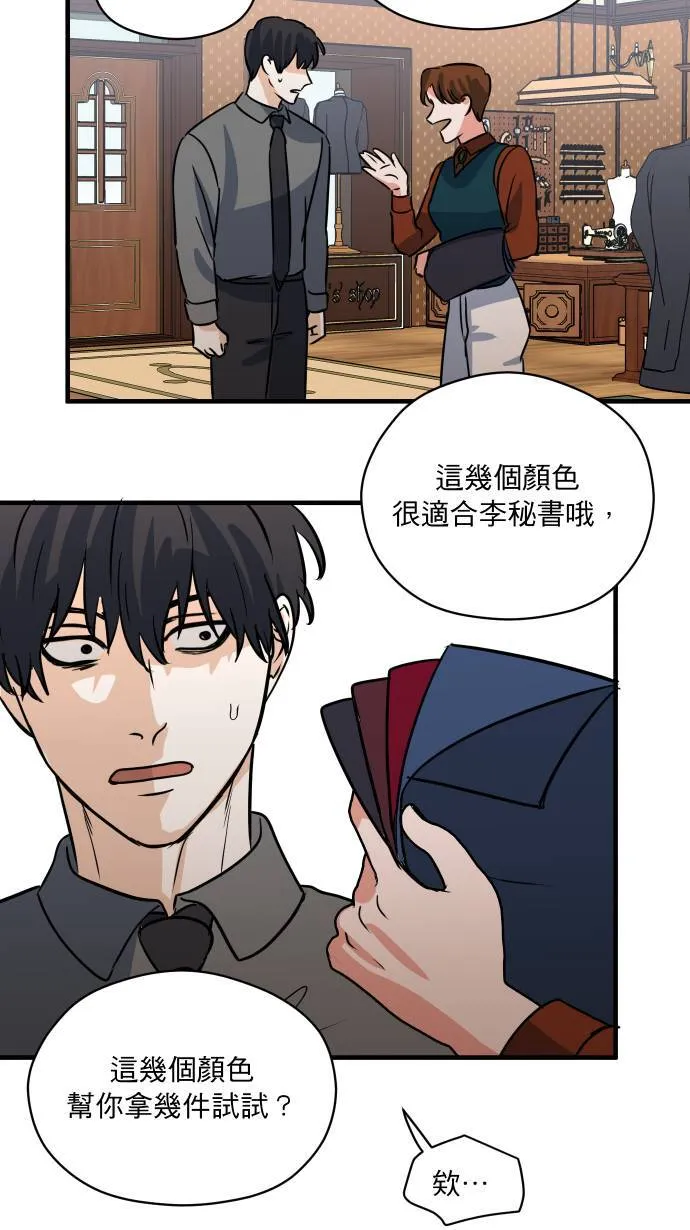 第35话 只是这样 第18页
