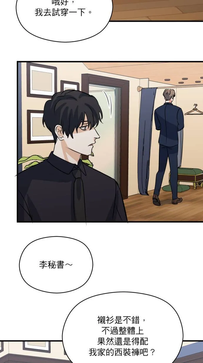 第35话 只是这样 第27页