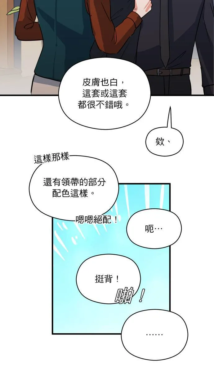 第35话 只是这样 第29页