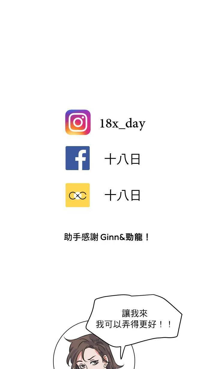 第35话 只是这样 第52页