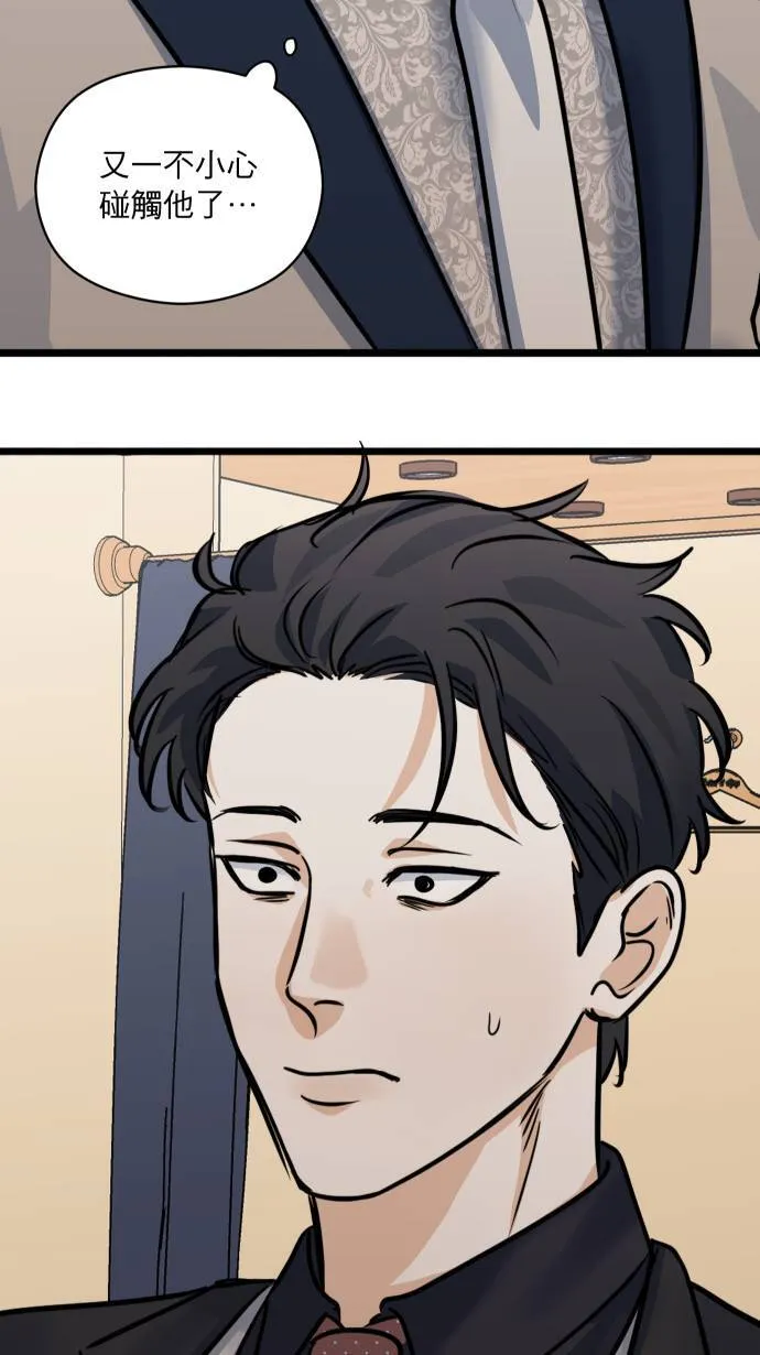 第36话 为什么对我这么好 第7页
