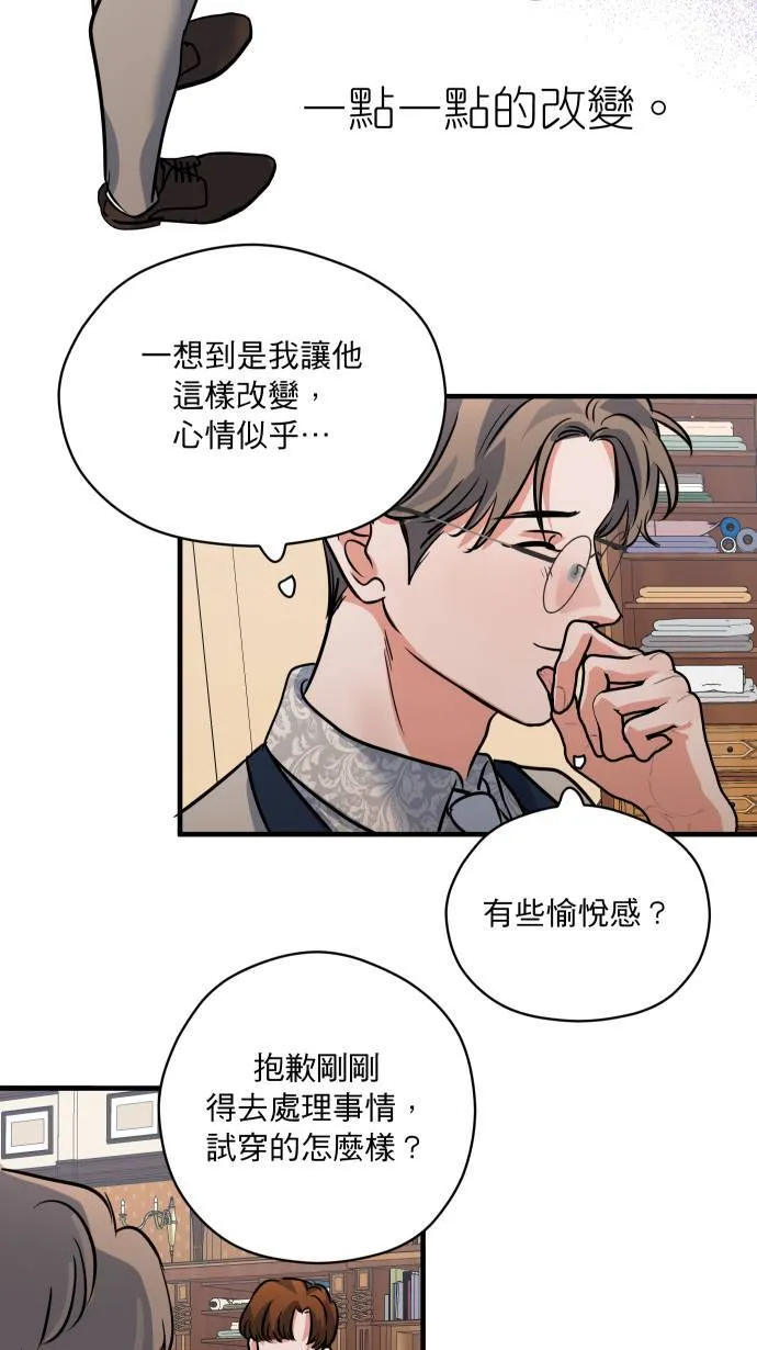 第36话 为什么对我这么好 第28页