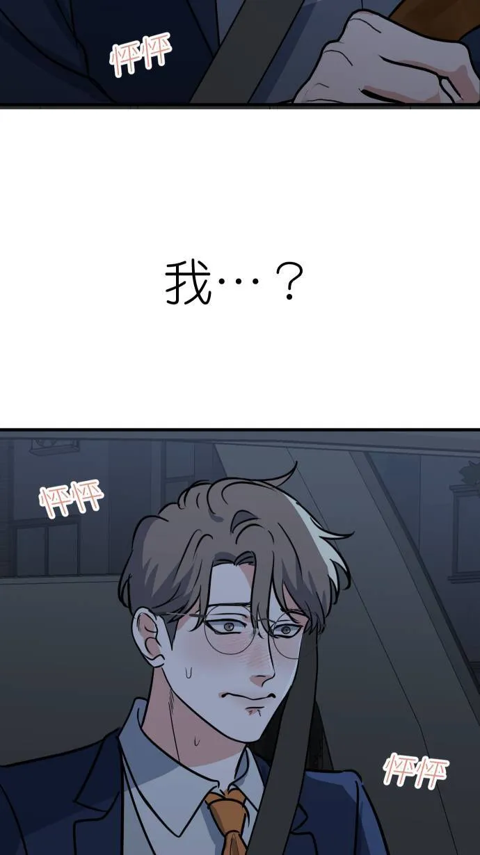 第36话 为什么对我这么好 第65页