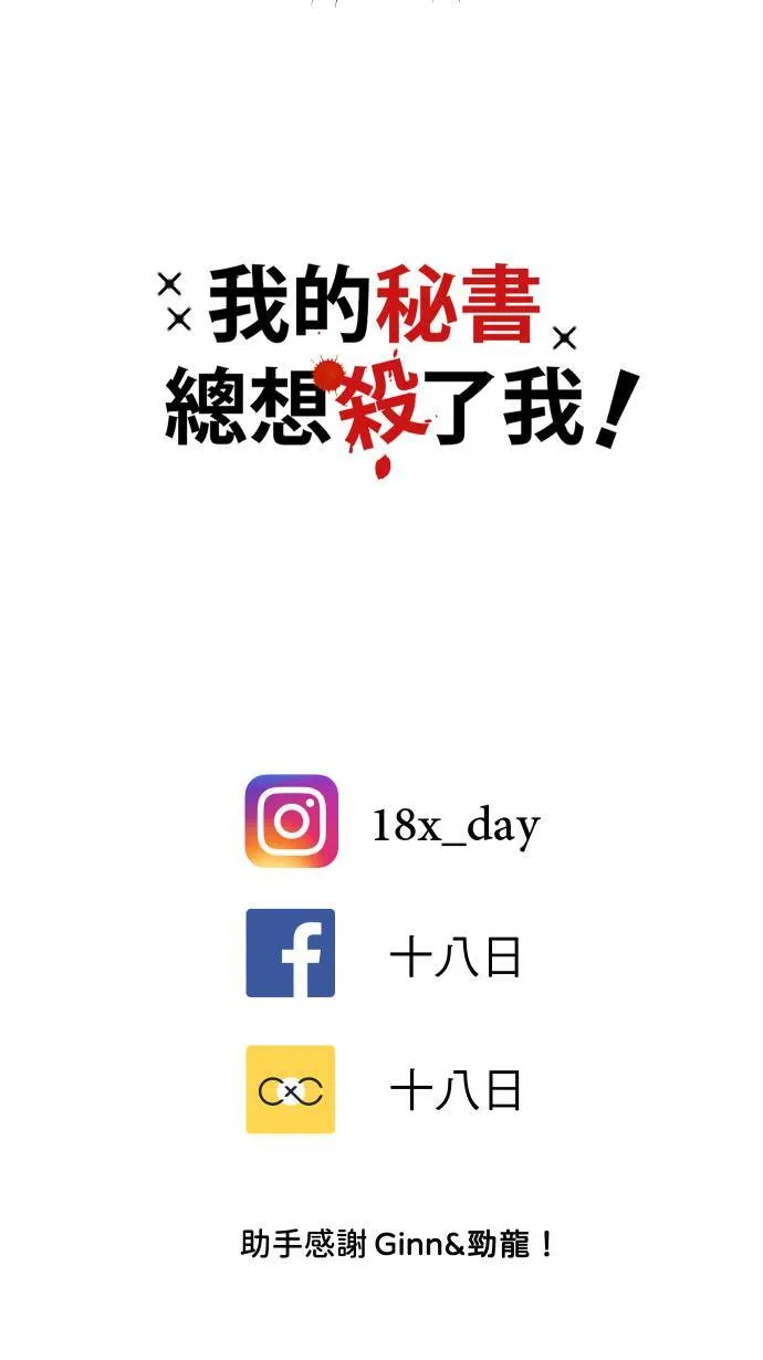 第36话 为什么对我这么好 第68页