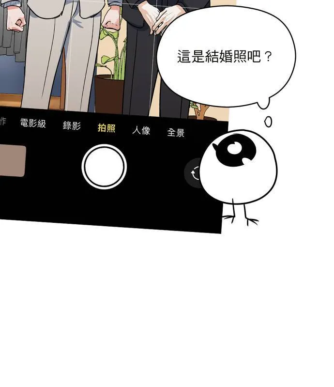 第36话 为什么对我这么好 第70页