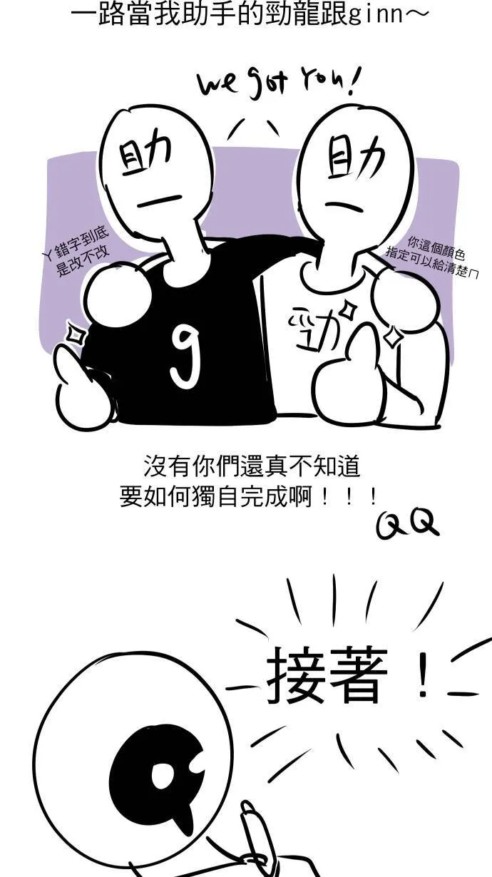 一季后记 第2页