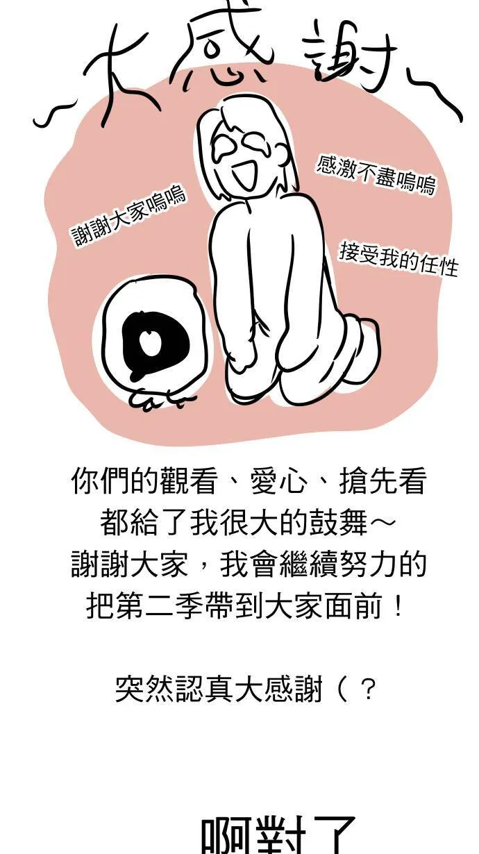 一季后记 第18页