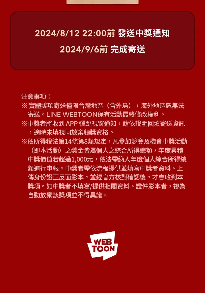第37话 难道是吊桥效应？ 第71页