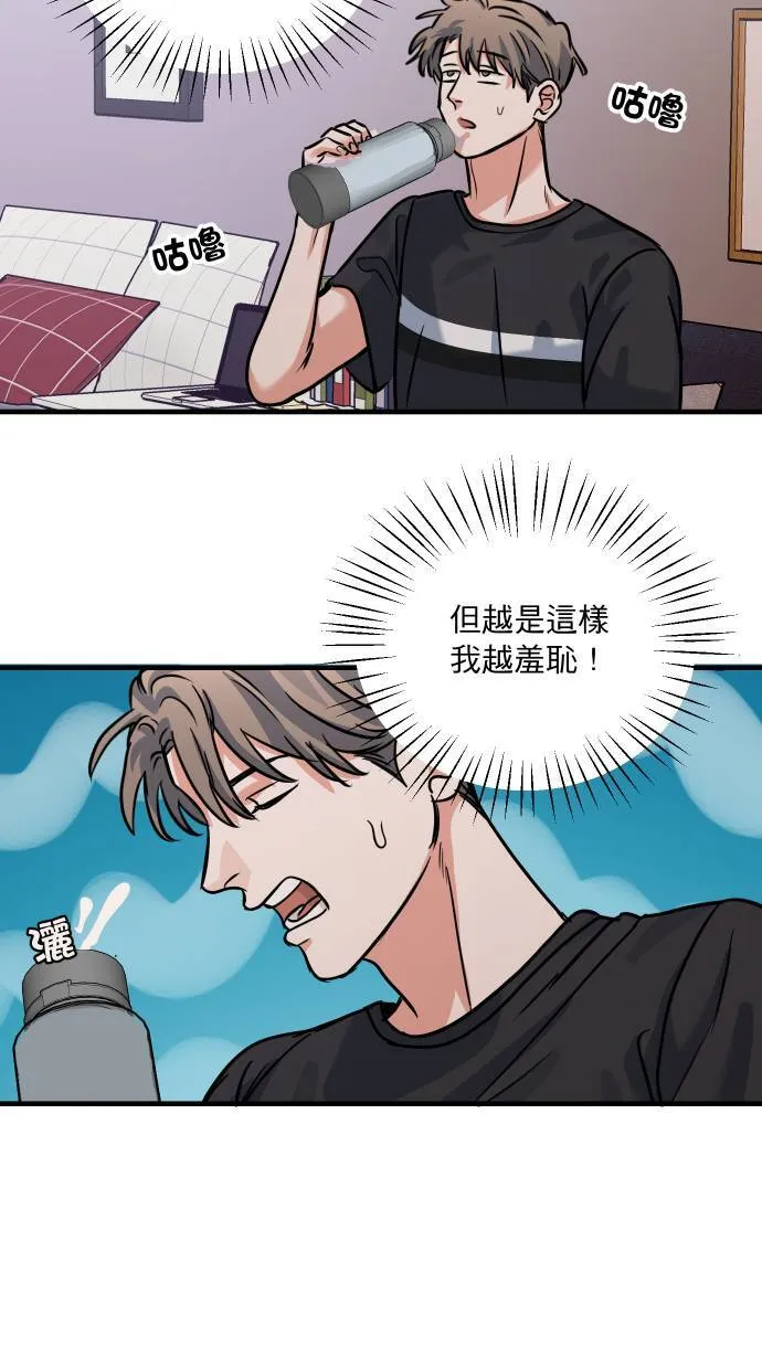第41话 非常羞耻 第11页