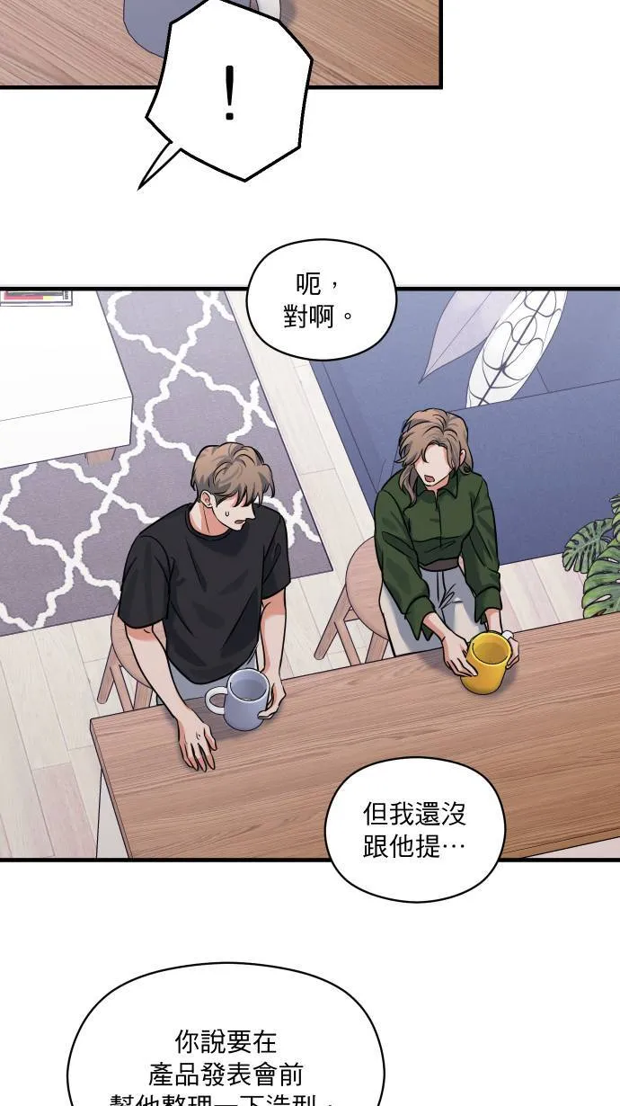 第41话 非常羞耻 第40页