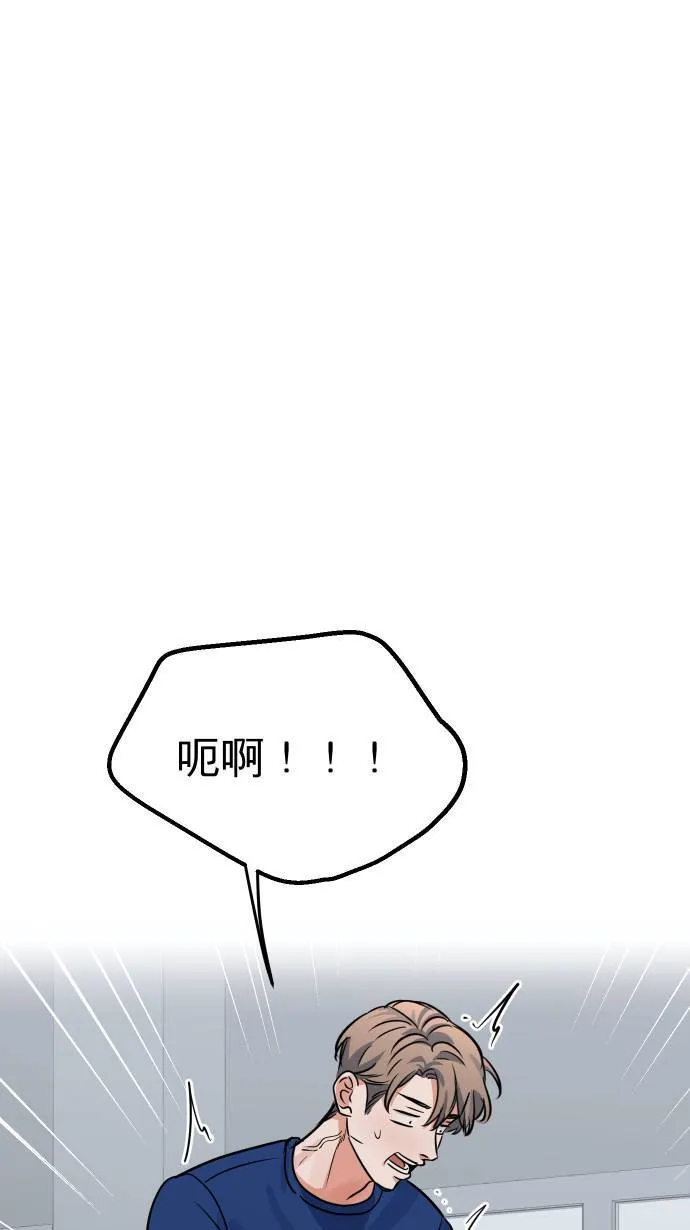 第43话 那是我吧？ 第1页