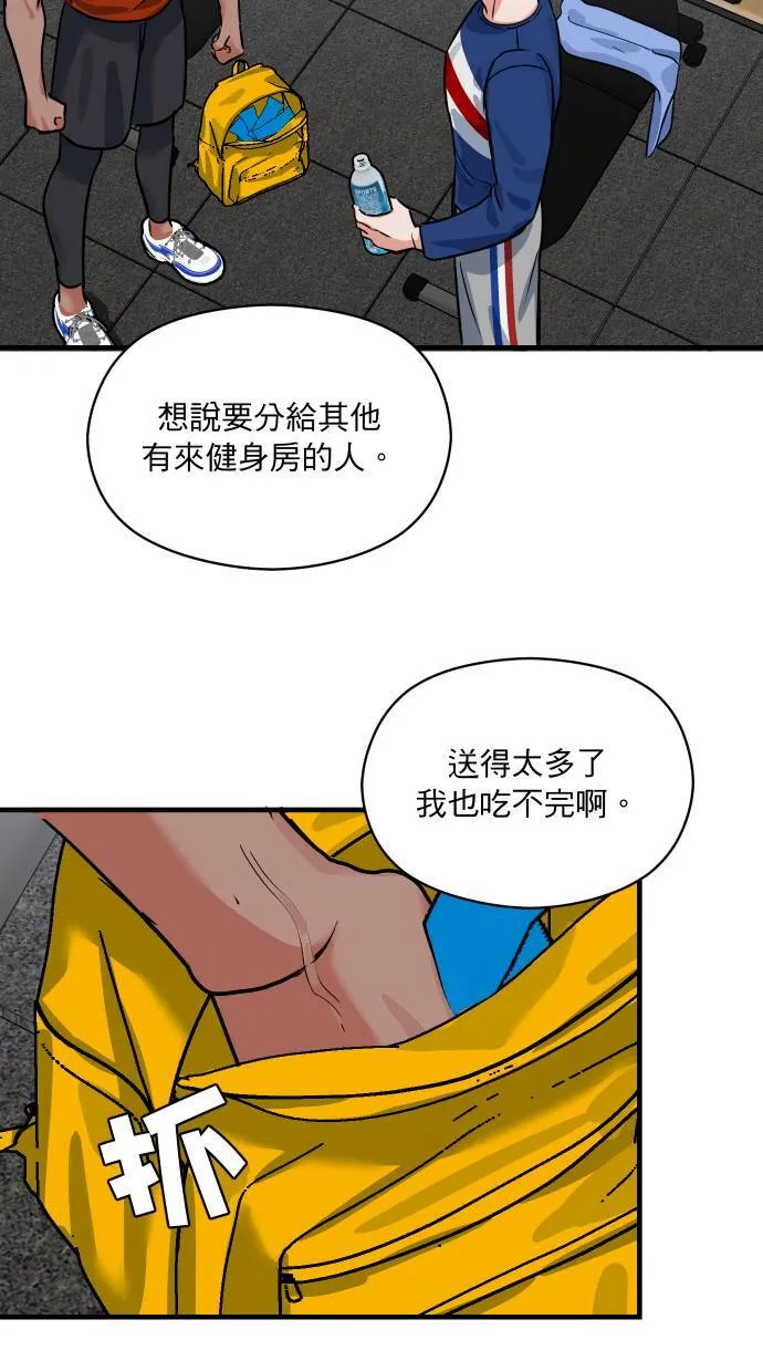 第43话 那是我吧？ 第7页