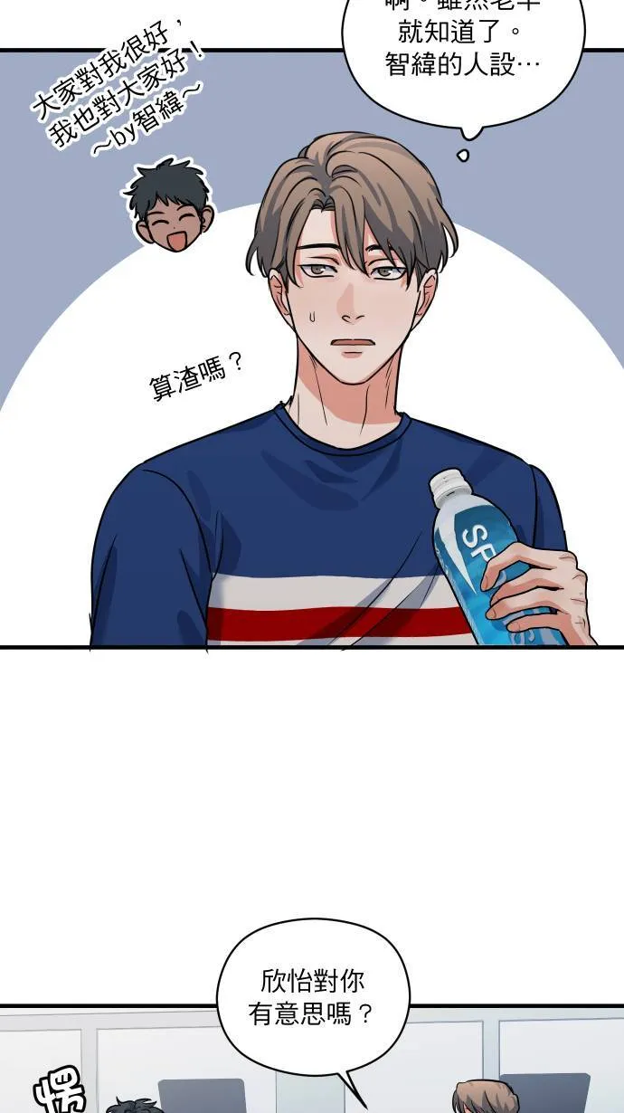 第43话 那是我吧？ 第10页