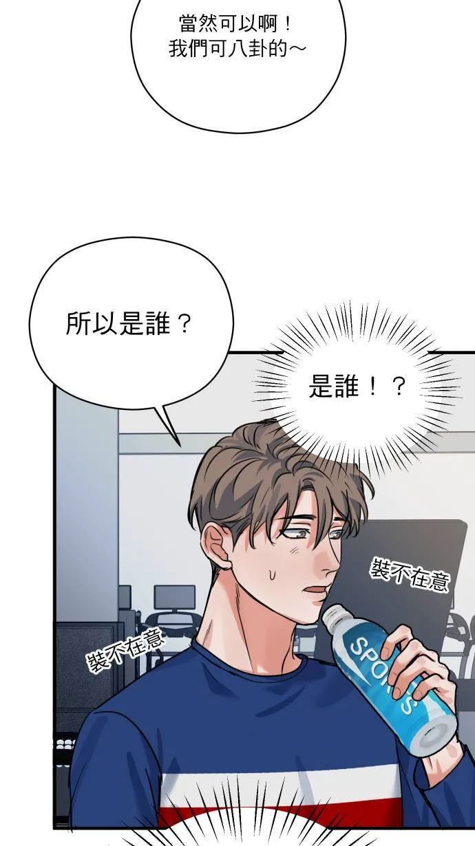 第43话 那是我吧？ 第17页