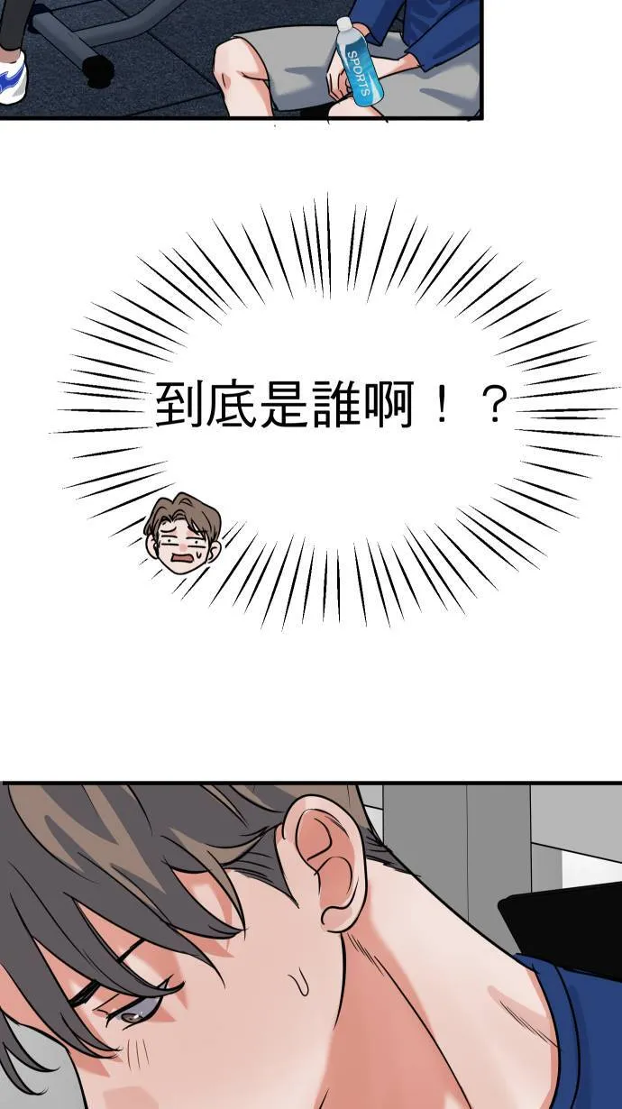 第43话 那是我吧？ 第19页