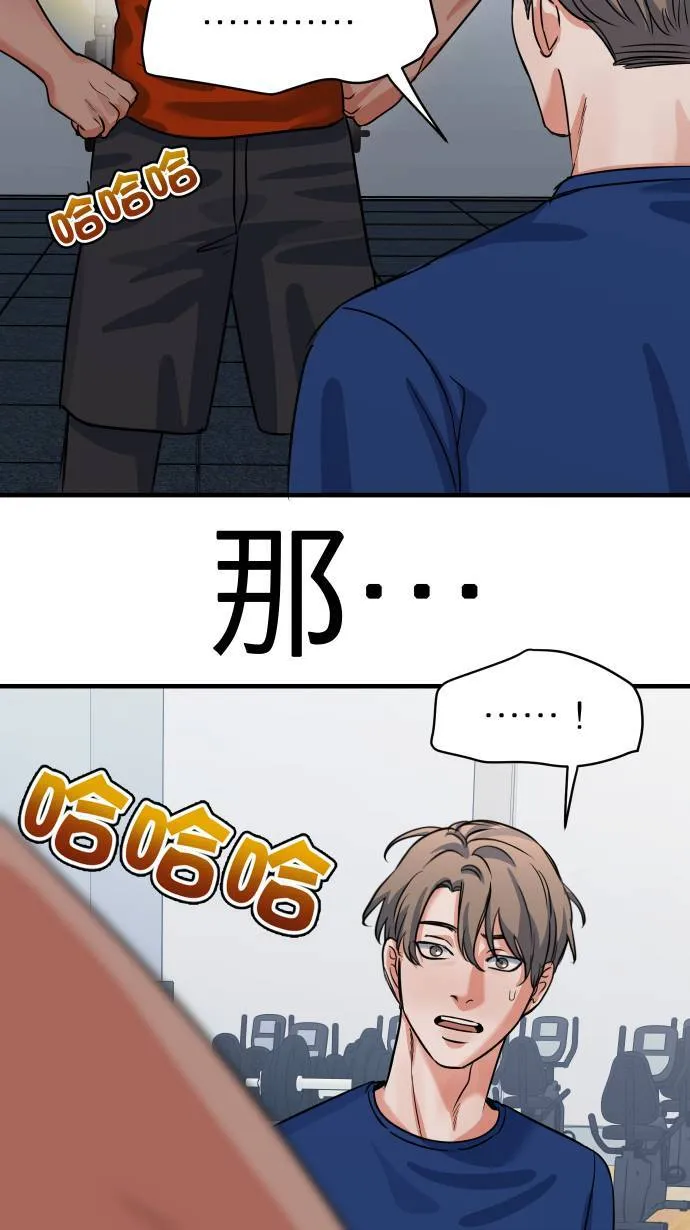 第43话 那是我吧？ 第26页