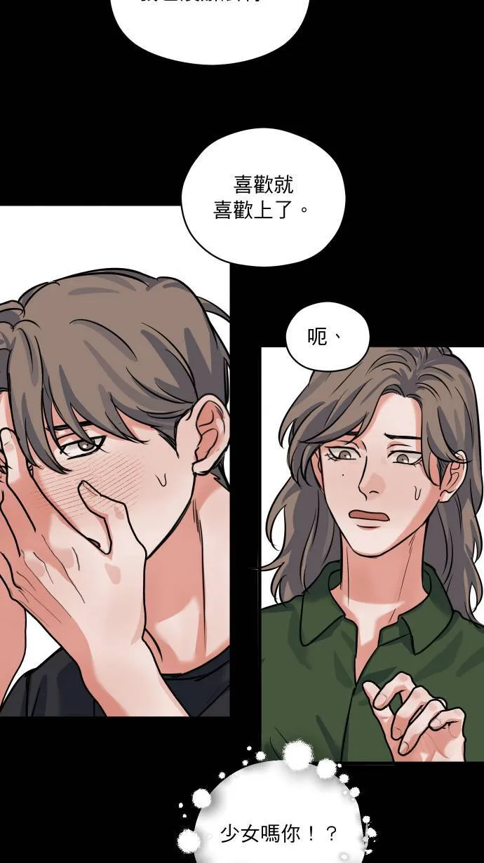 第43话 那是我吧？ 第36页