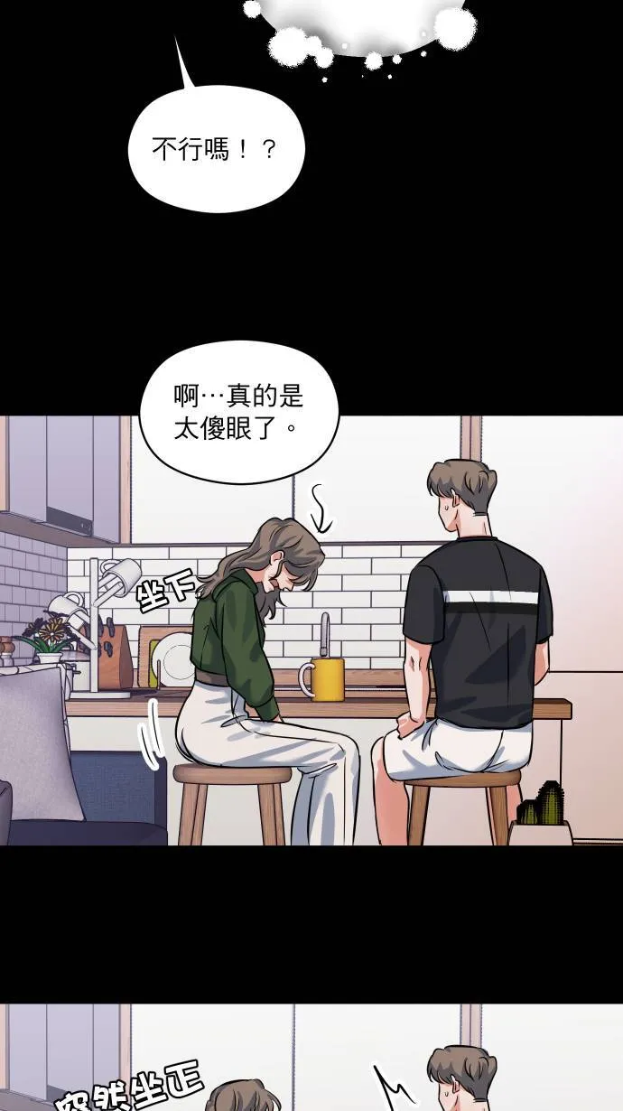 第43话 那是我吧？ 第37页