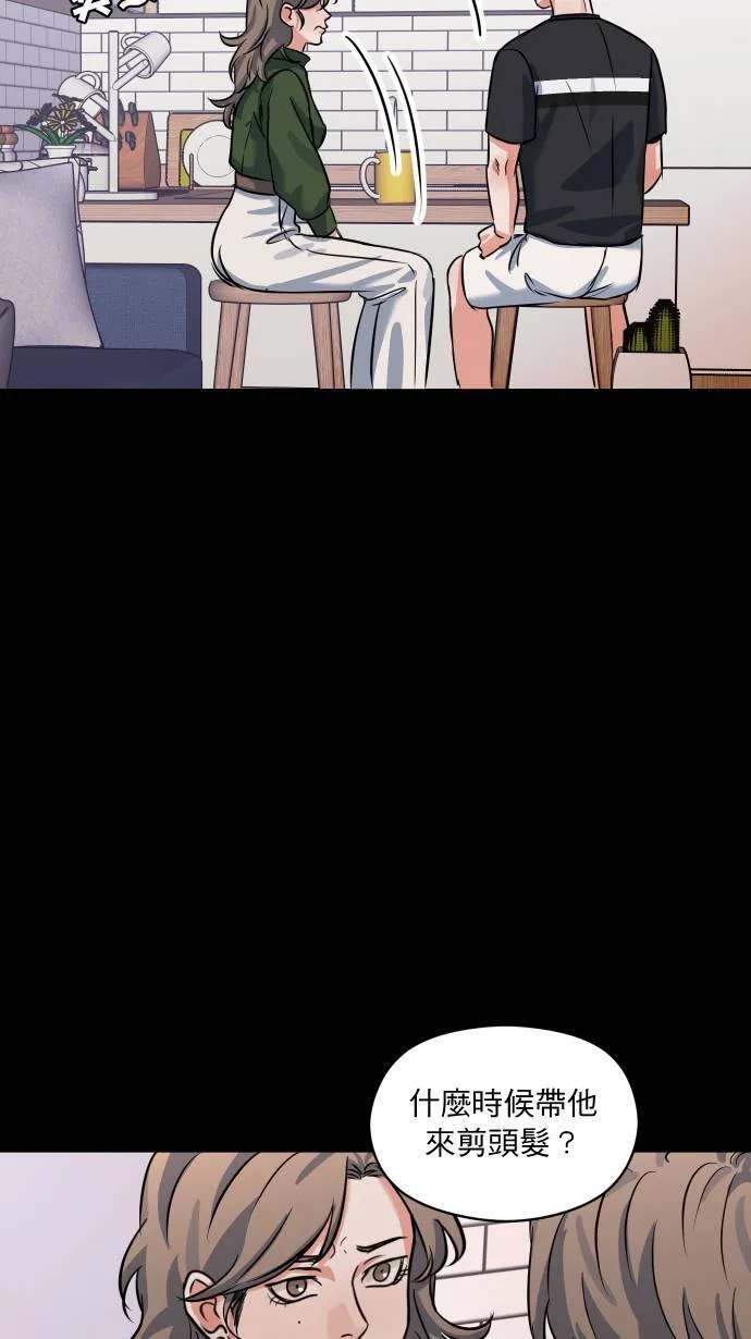 第43话 那是我吧？ 第38页
