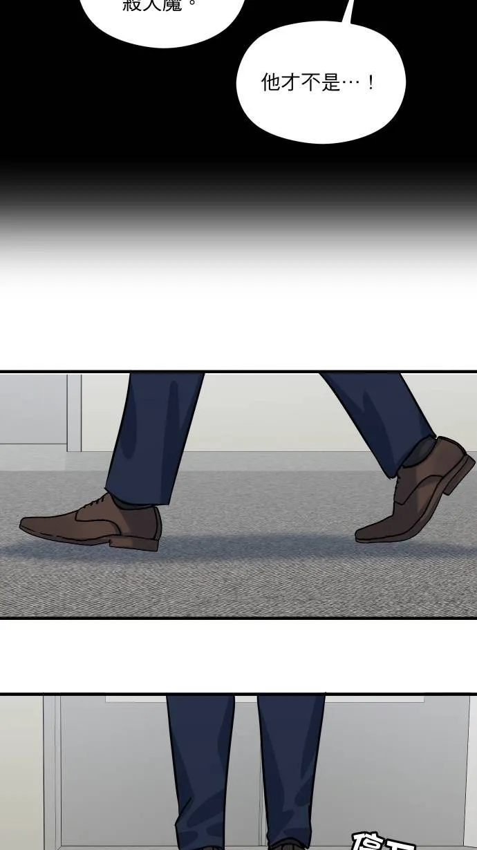 第43话 那是我吧？ 第40页