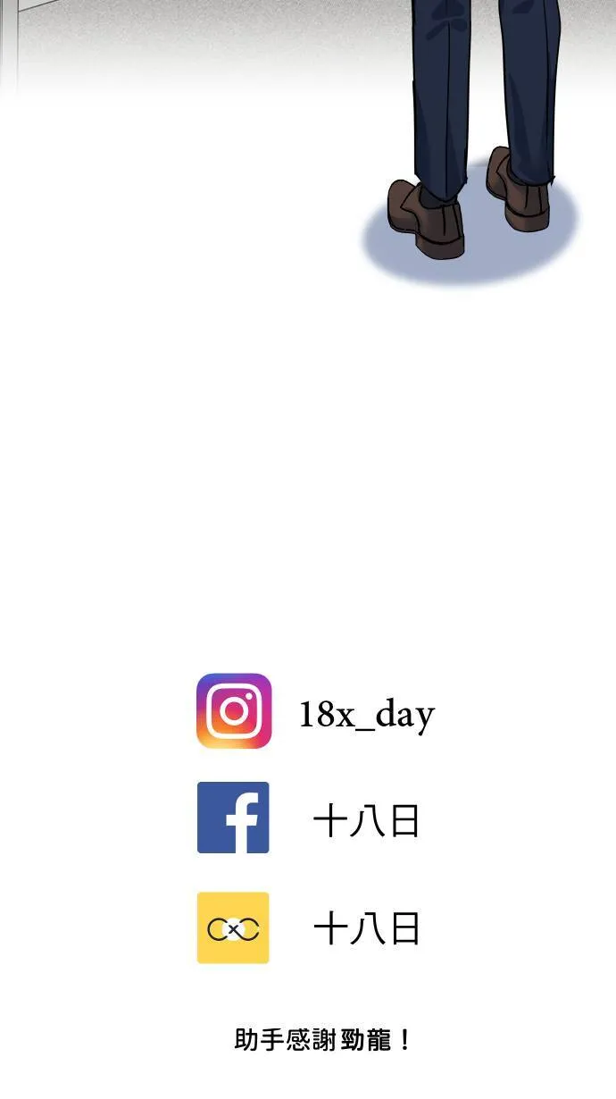 第43话 那是我吧？ 第46页
