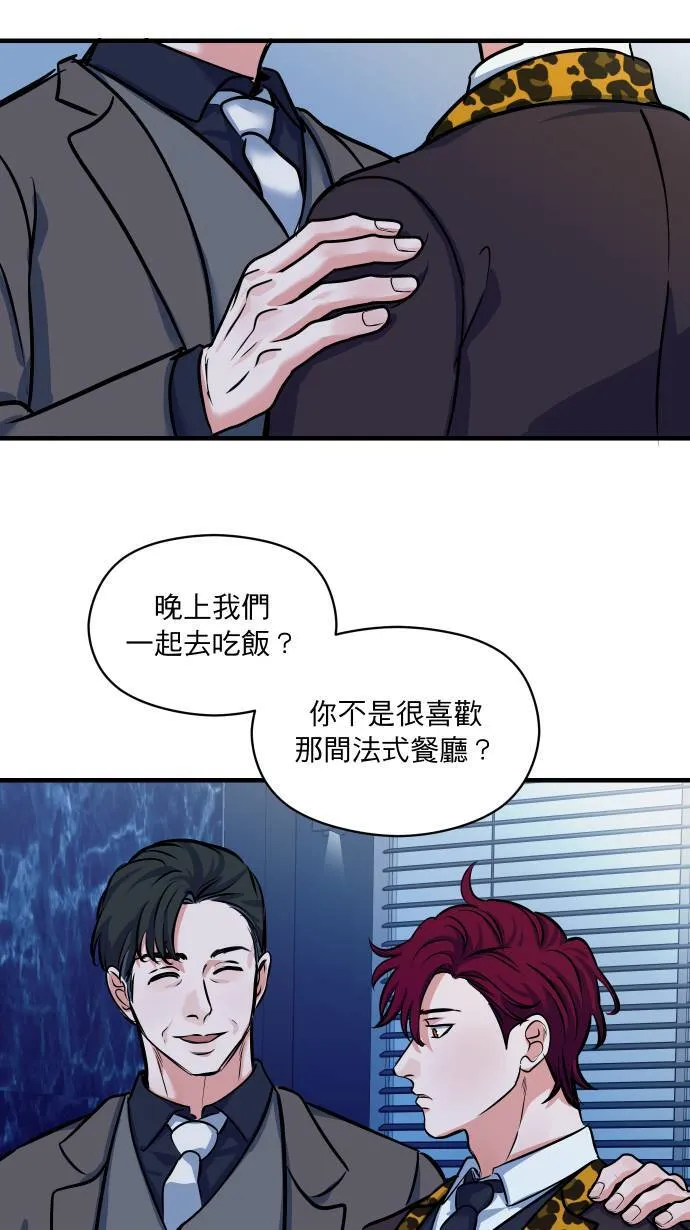第45话 来做吧 第20页