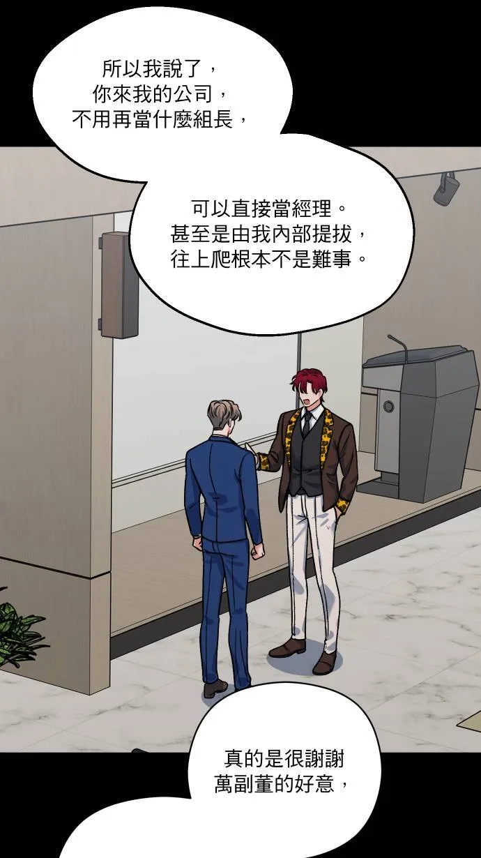 第47话 别这样 第10页
