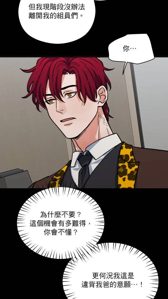 第47话 别这样 第11页