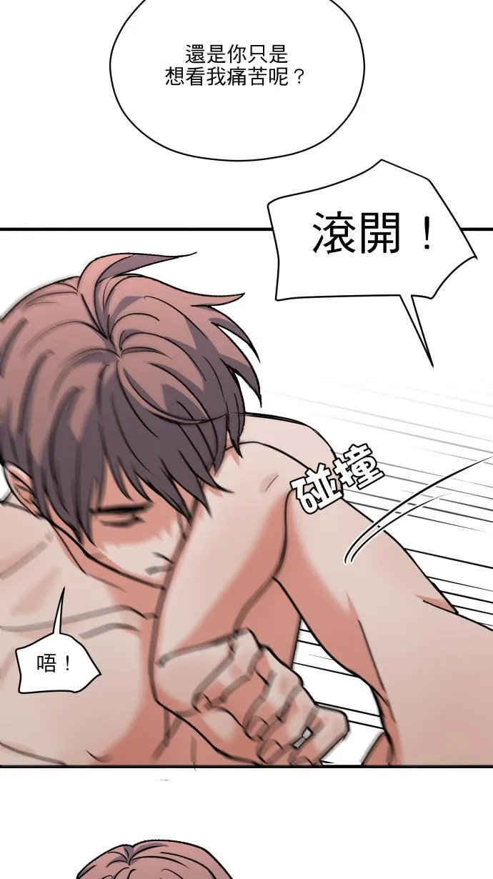 第47话 别这样 第35页