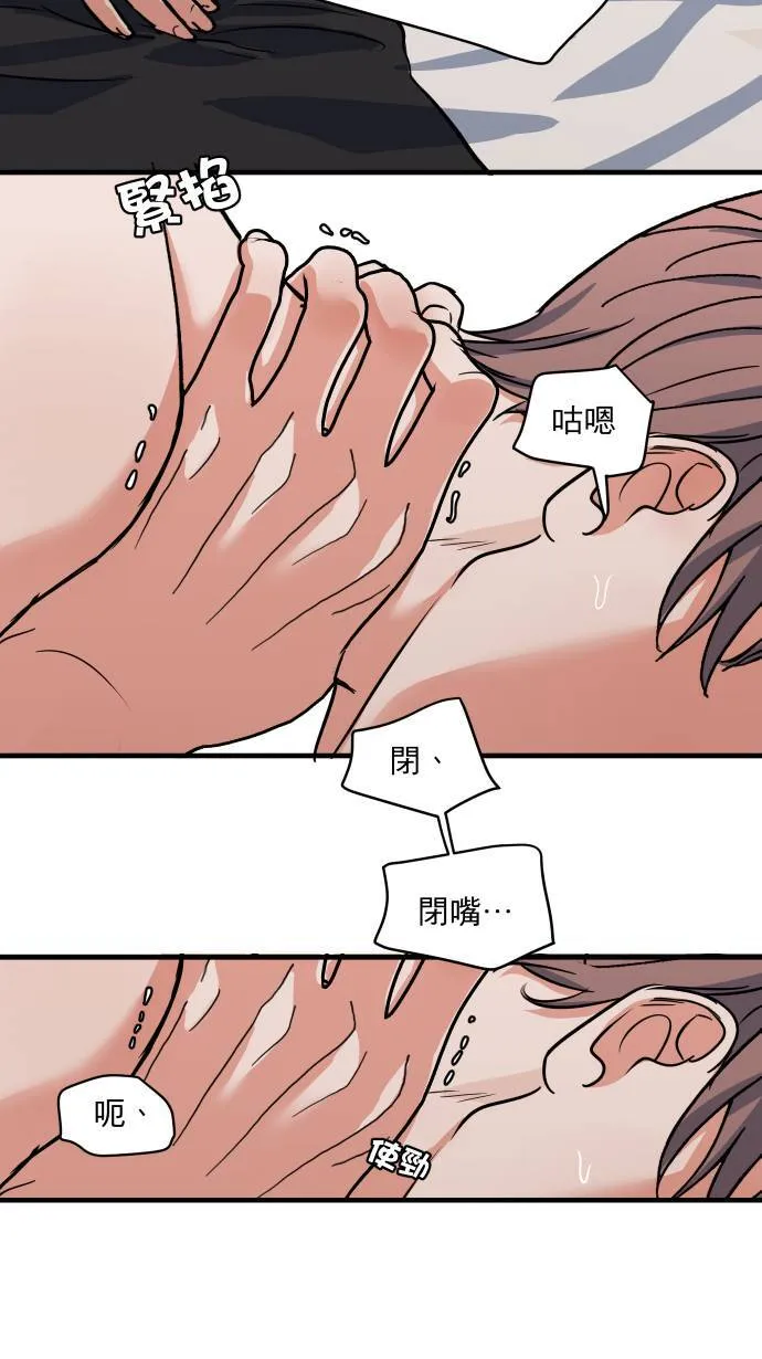 第47话 别这样 第44页