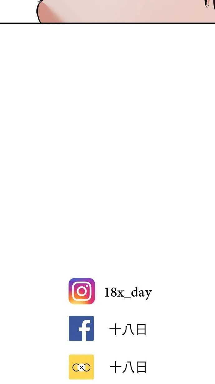 第47话 别这样 第54页