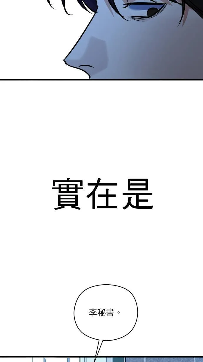 第49话 让人放不下 第55页
