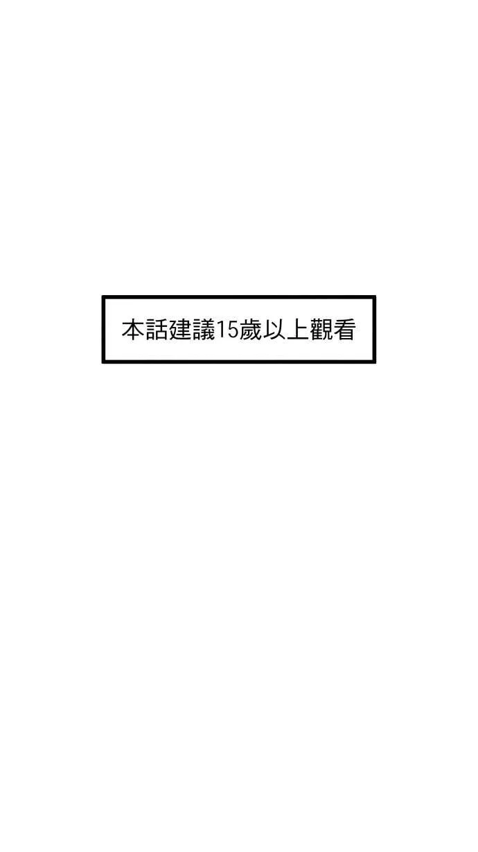 第50话 欲望 第1页