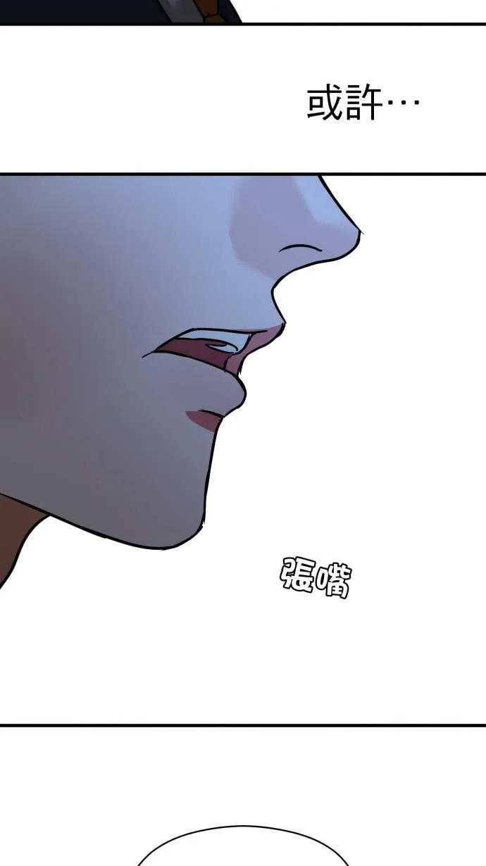 第50话 欲望 第4页