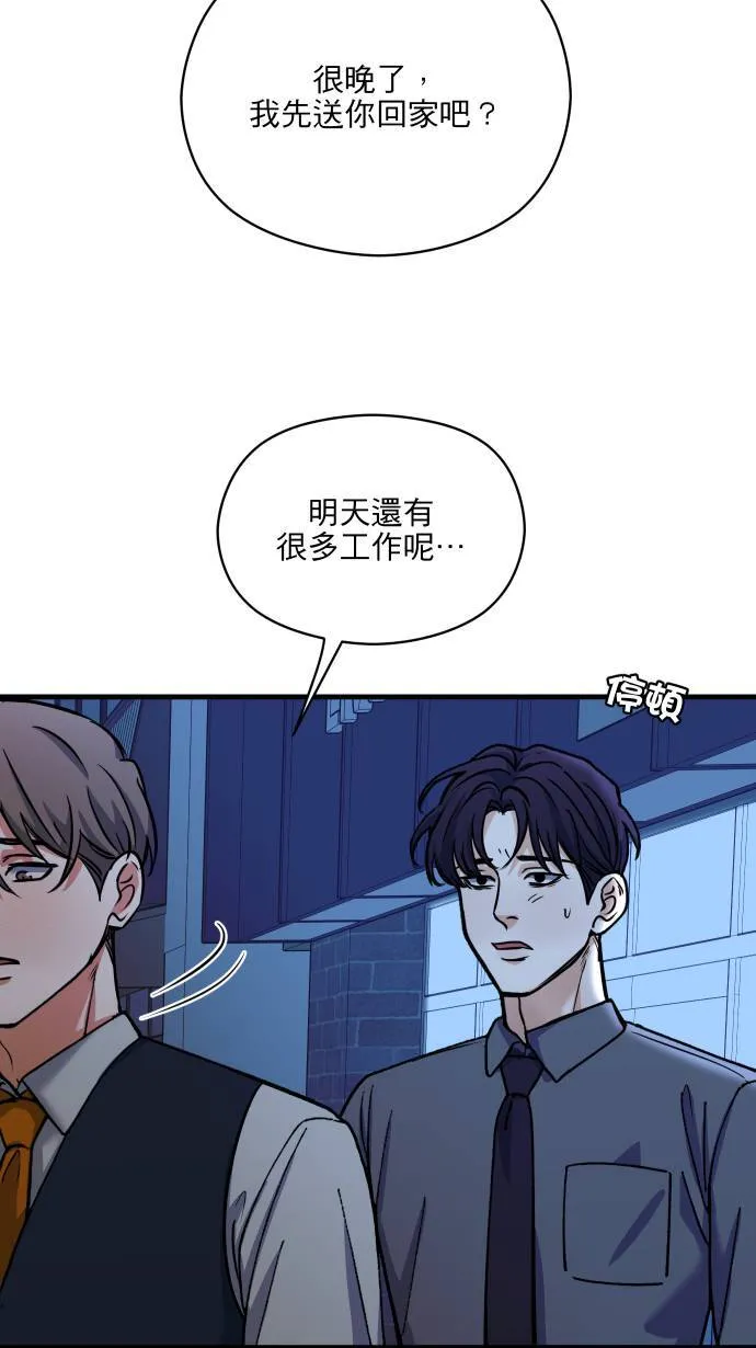 第50话 欲望 第5页