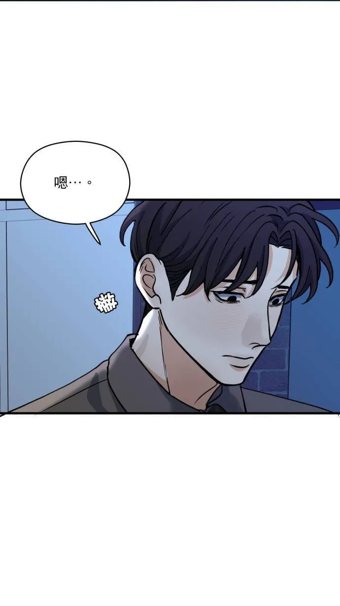 第50话 欲望 第6页