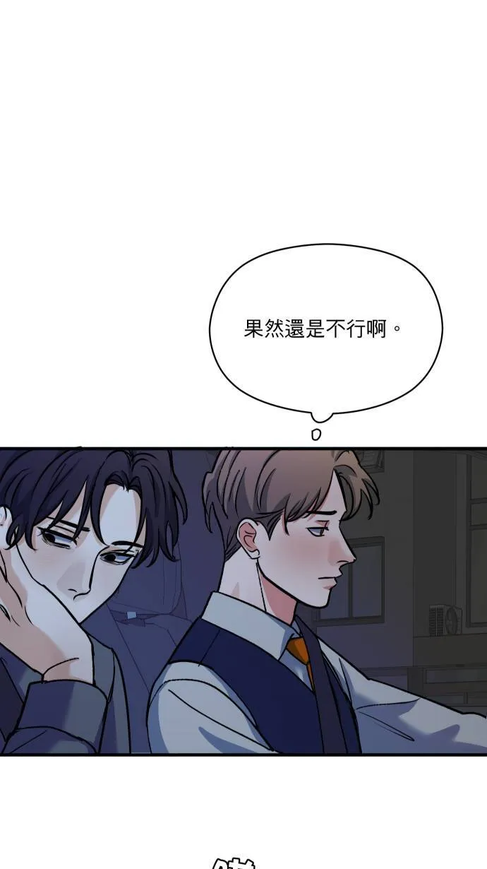 第50话 欲望 第7页