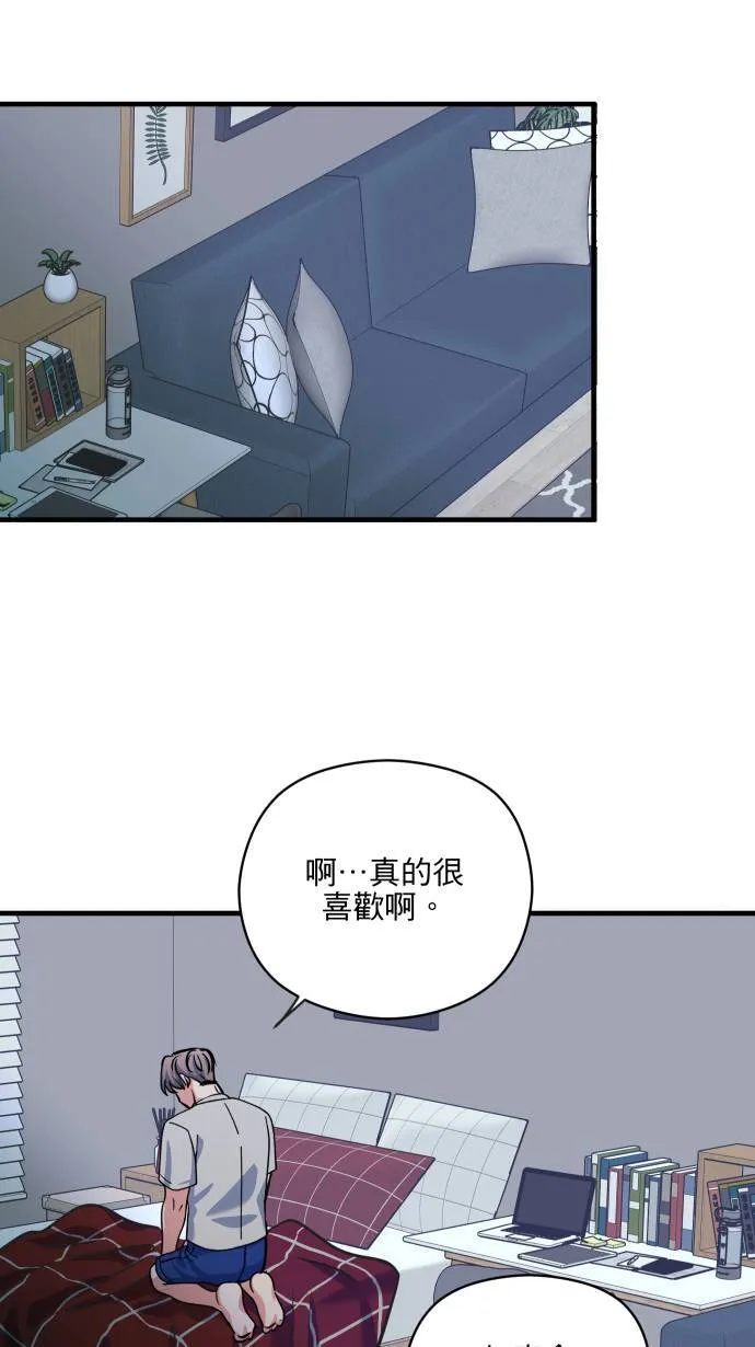 第50话 欲望 第9页