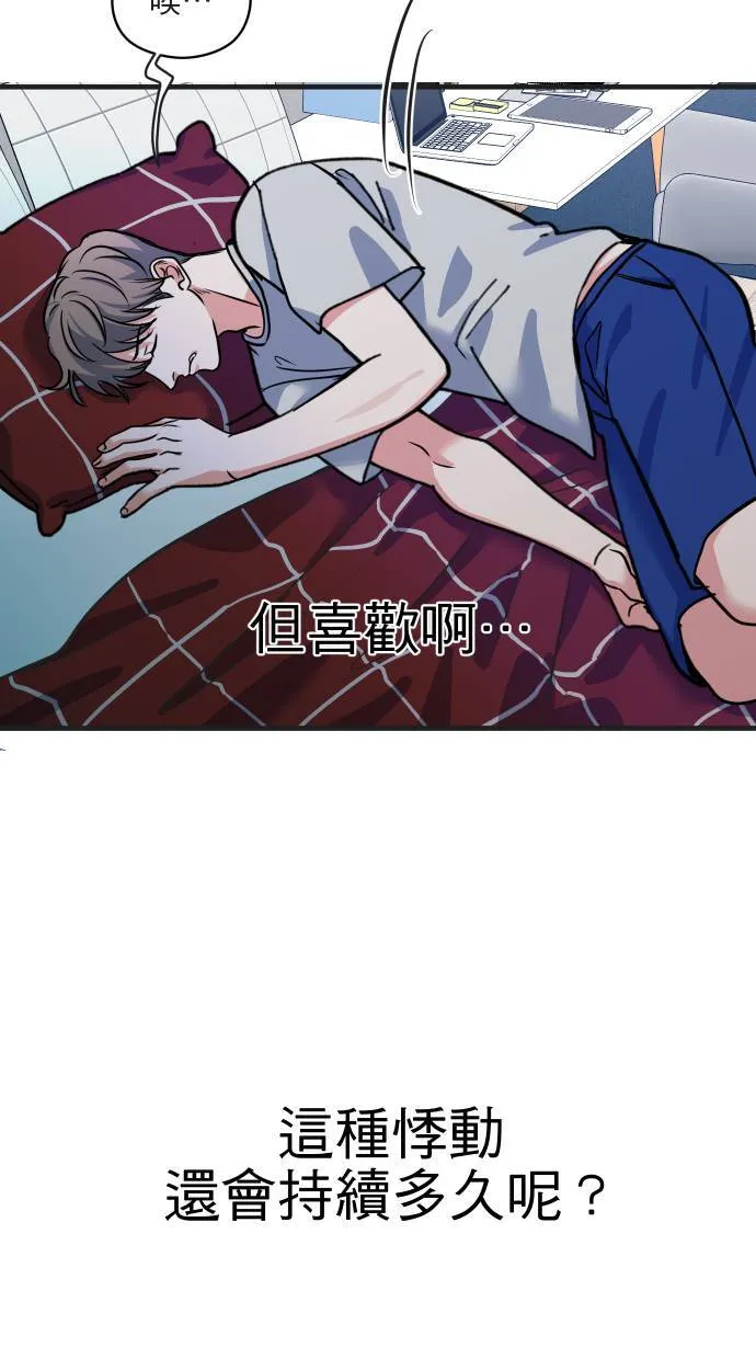 第50话 欲望 第11页